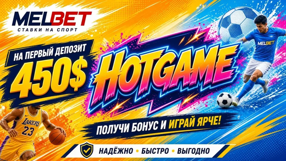 Мелбет обзор платформы и сравнение с типичными букмекерами что лучше и почему